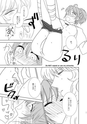 Hayaku Furete Yasashiku Tsukamaete Page #21