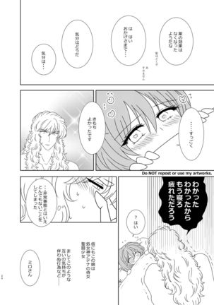 Hayaku Furete Yasashiku Tsukamaete Page #24
