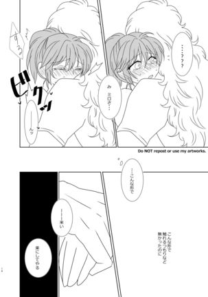 Hayaku Furete Yasashiku Tsukamaete Page #14