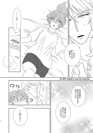 Hayaku Furete Yasashiku Tsukamaete Page #16