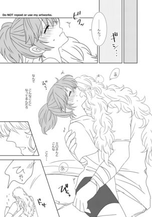 Hayaku Furete Yasashiku Tsukamaete Page #15