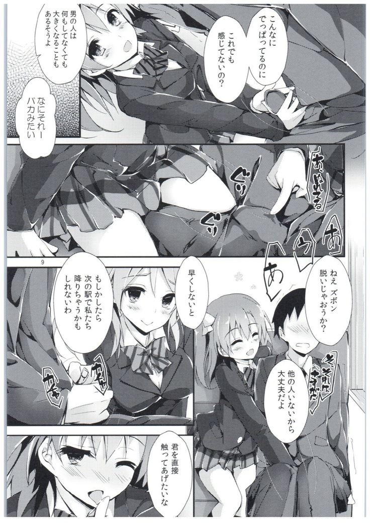 Shiawaseiki no SMIRAIL
