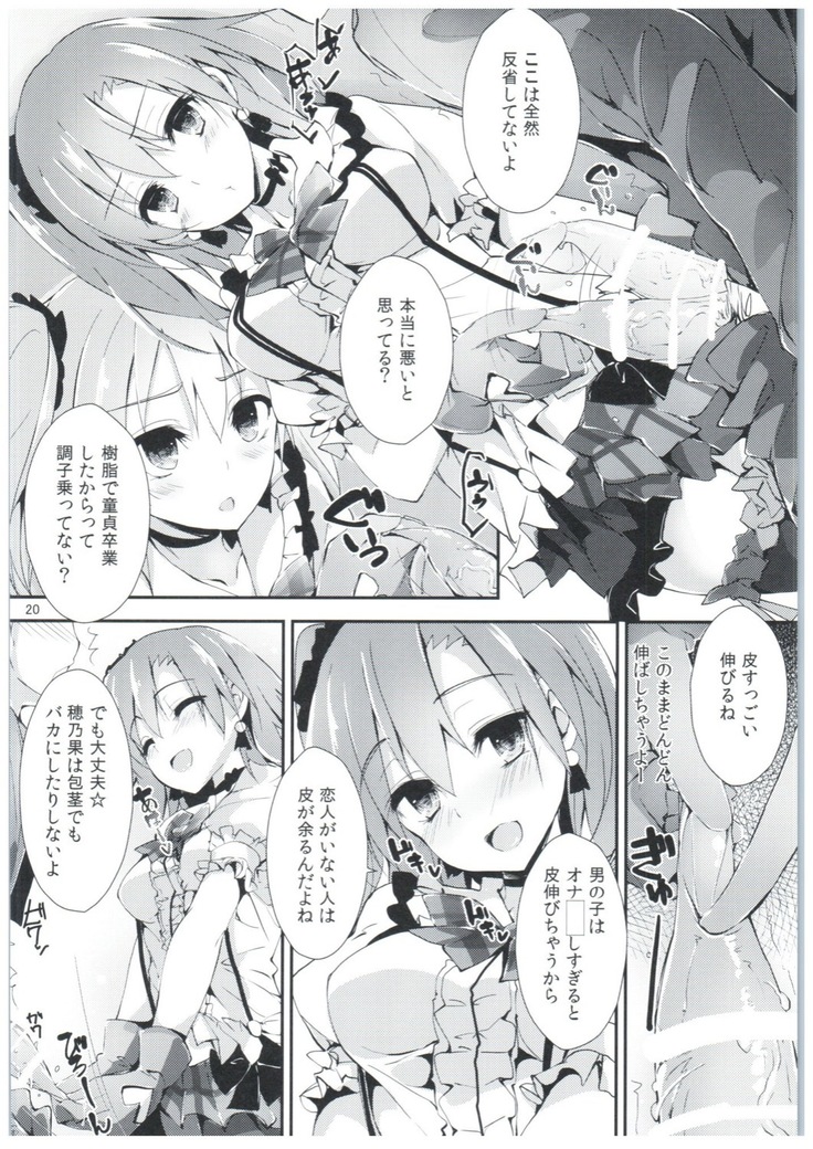 Shiawaseiki no SMIRAIL