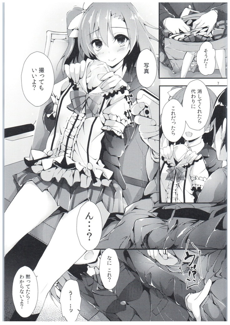 Shiawaseiki no SMIRAIL