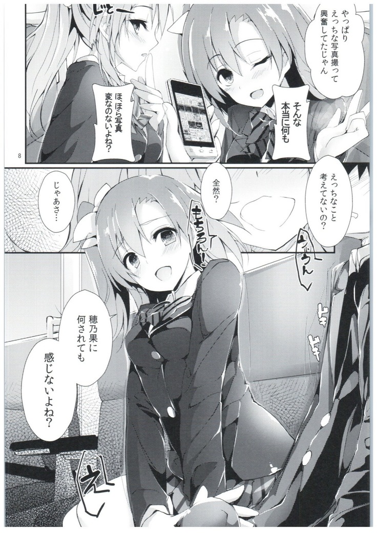 Shiawaseiki no SMIRAIL