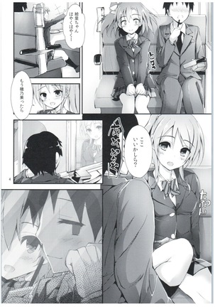Shiawaseiki no SMIRAIL Page #3