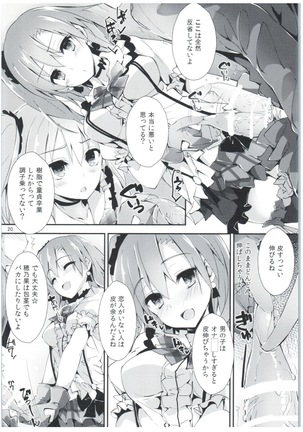 Shiawaseiki no SMIRAIL - Page 19