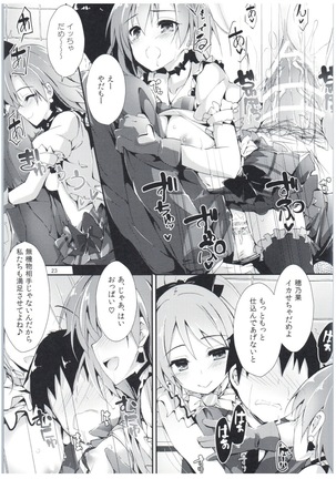 Shiawaseiki no SMIRAIL - Page 22