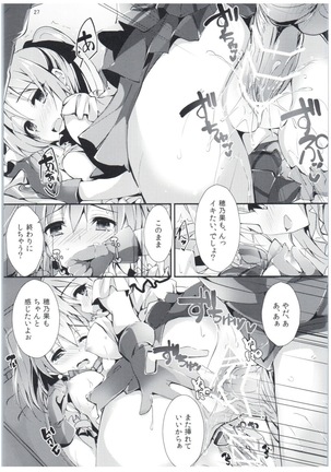 Shiawaseiki no SMIRAIL Page #26