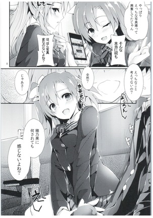 Shiawaseiki no SMIRAIL Page #7