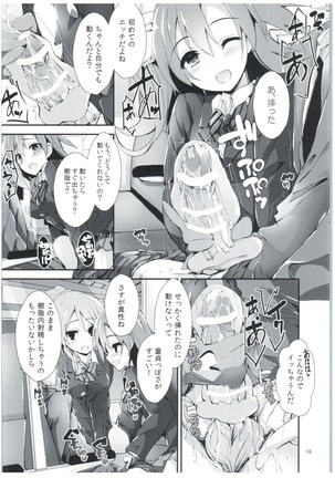 Shiawaseiki no SMIRAIL - Page 15