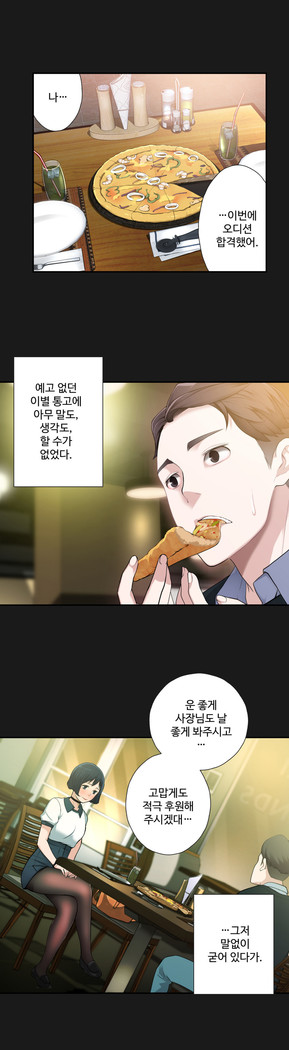 Tissue Thieves Ch.1-29