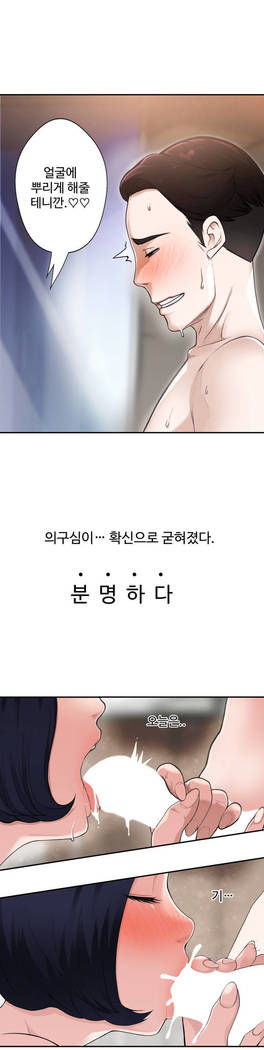 Tissue Thieves Ch.1-29