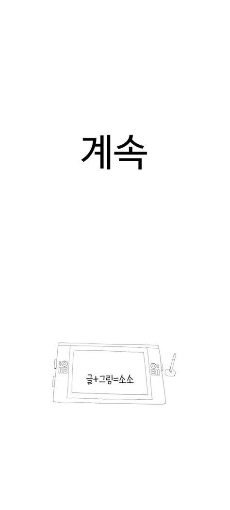 Tissue Thieves Ch.1-29