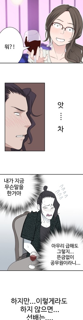 Tissue Thieves Ch.1-29