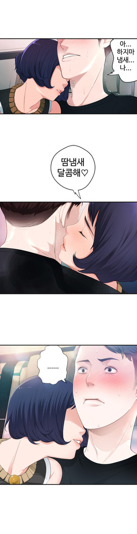 Tissue Thieves Ch.1-29
