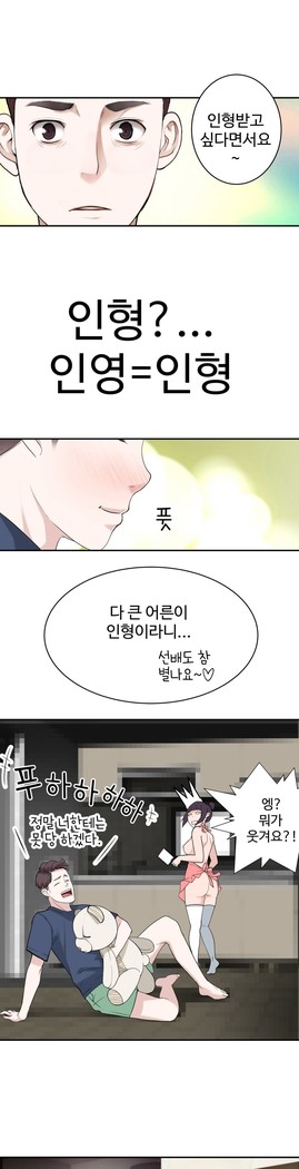 Tissue Thieves Ch.1-29