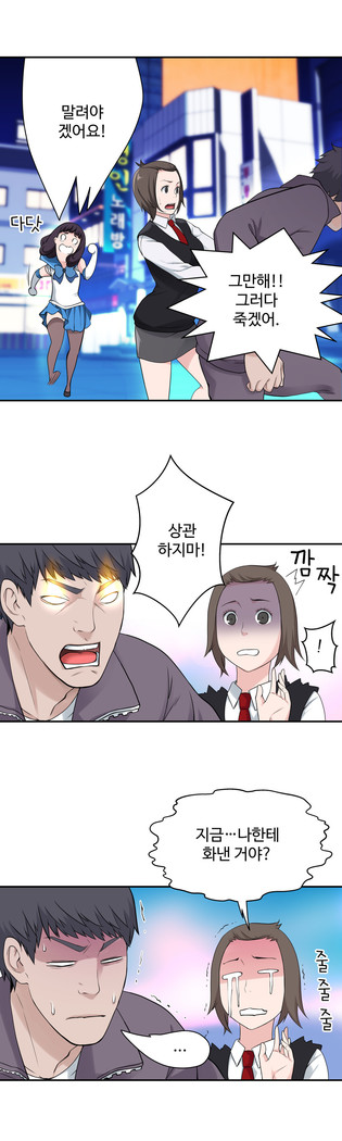 Tissue Thieves Ch.1-29