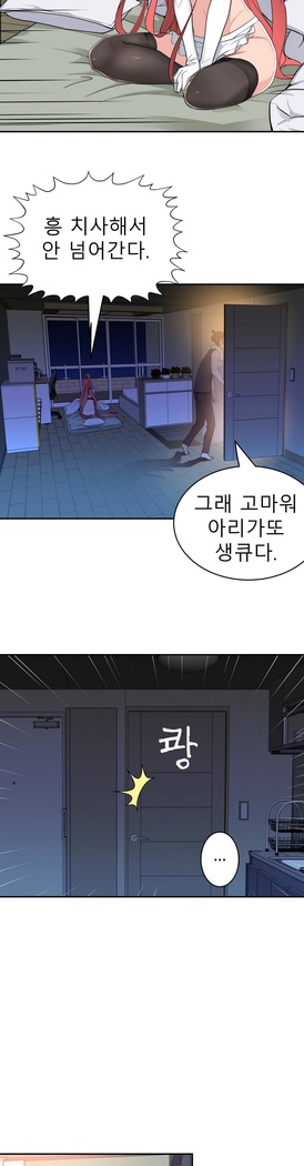 Tissue Thieves Ch.1-29