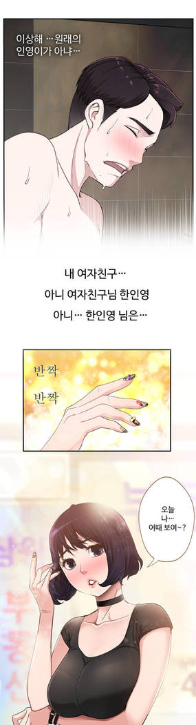 Tissue Thieves Ch.1-29