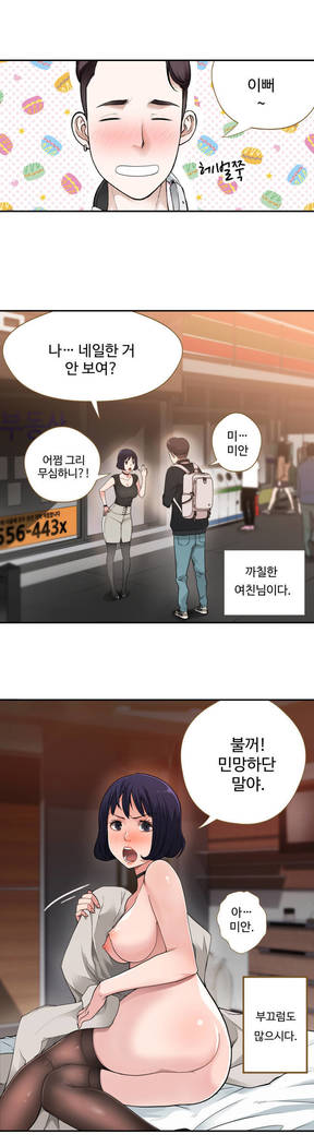 Tissue Thieves Ch.1-29