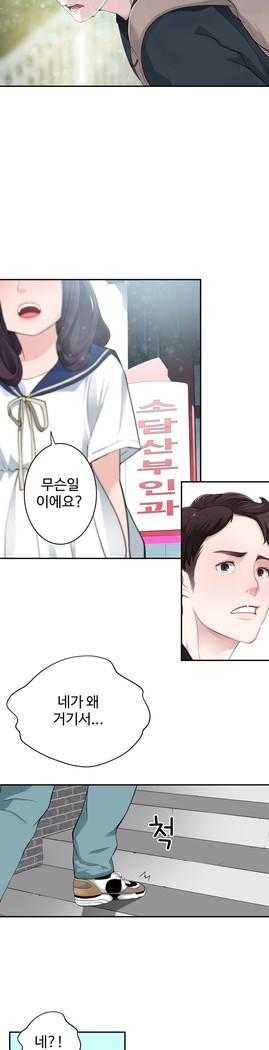 Tissue Thieves Ch.1-29