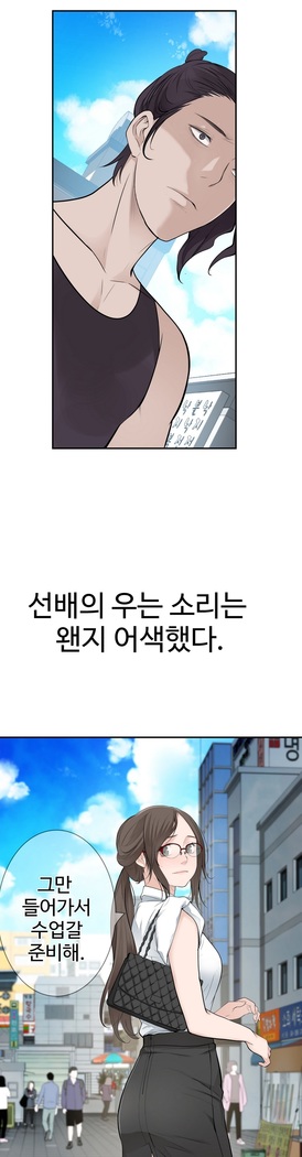 Tissue Thieves Ch.1-29