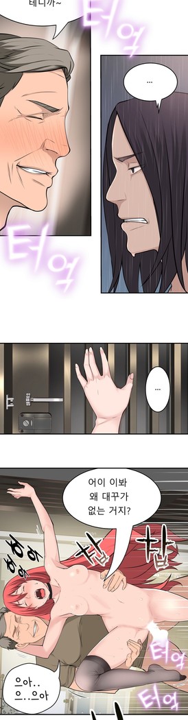 Tissue Thieves Ch.1-29