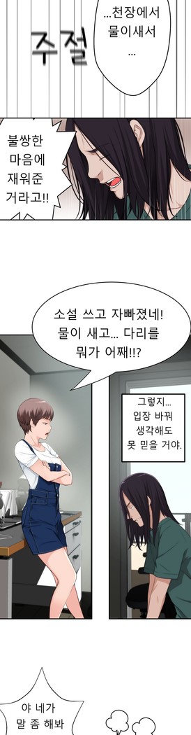 Tissue Thieves Ch.1-29