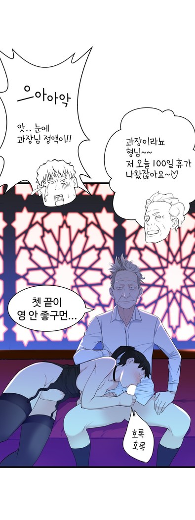 Tissue Thieves Ch.1-29