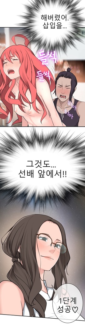 Tissue Thieves Ch.1-29