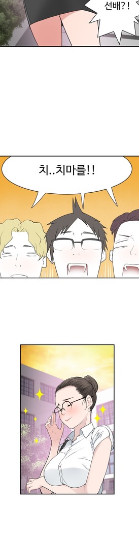 Tissue Thieves Ch.1-29