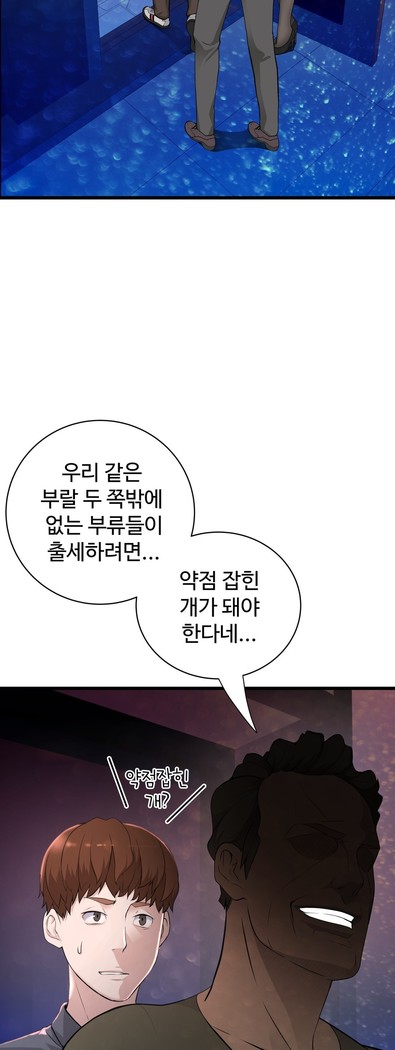 Tissue Thieves Ch.1-29