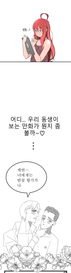Tissue Thieves Ch.1-29