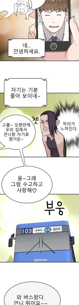 Tissue Thieves Ch.1-29