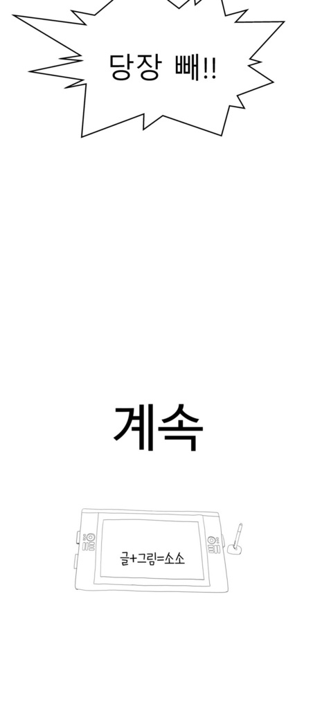 Tissue Thieves Ch.1-29