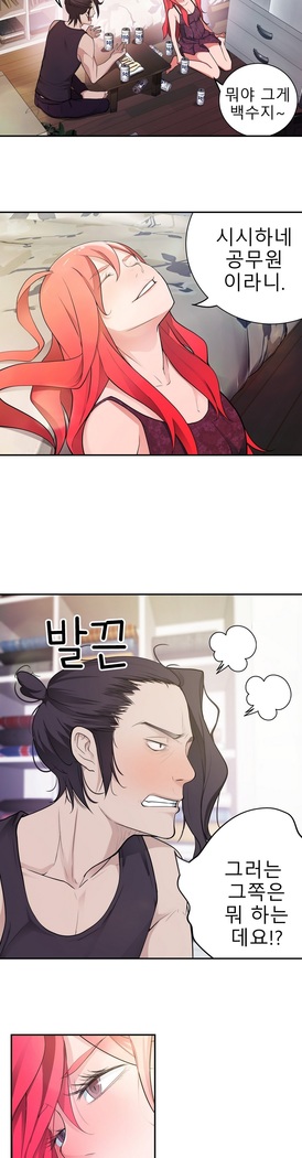 Tissue Thieves Ch.1-29