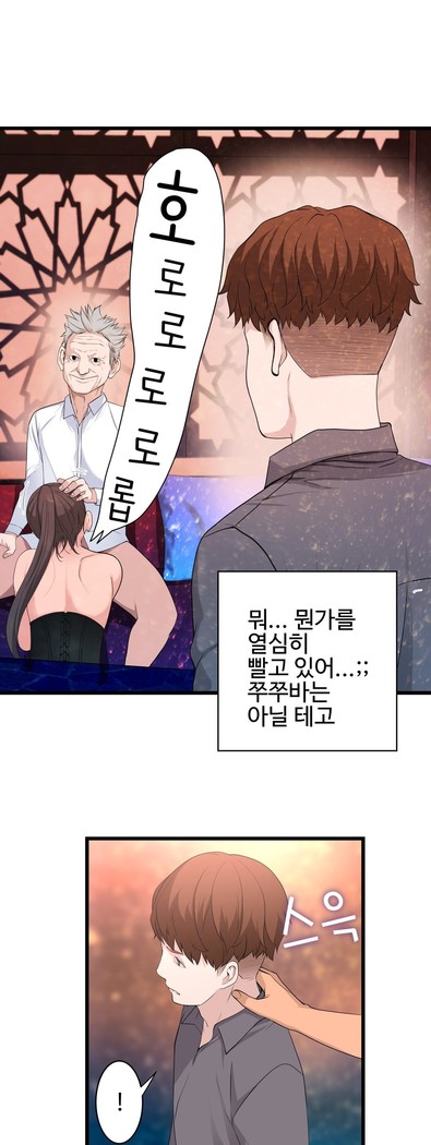 Tissue Thieves Ch.1-29