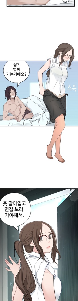 Tissue Thieves Ch.1-29