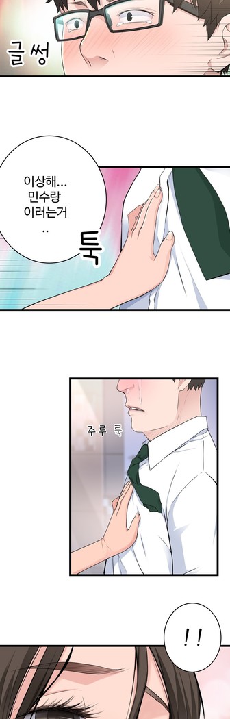 Tissue Thieves Ch.1-29