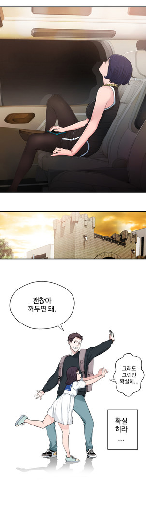 Tissue Thieves Ch.1-29