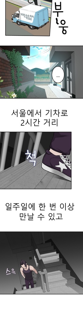 Tissue Thieves Ch.1-29