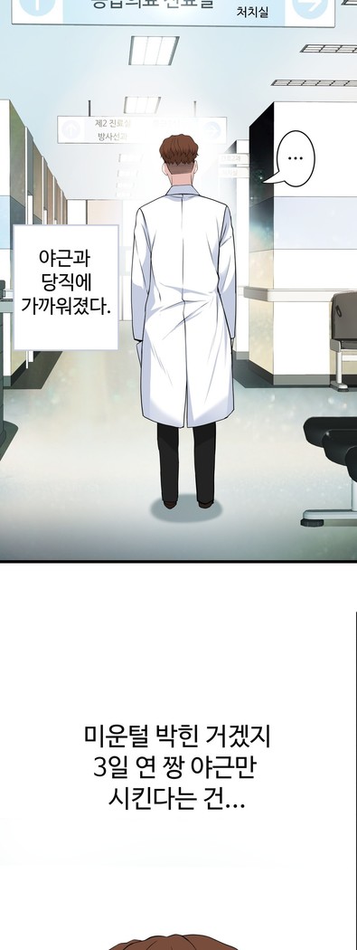 Tissue Thieves Ch.1-29