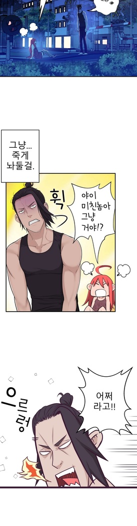 Tissue Thieves Ch.1-29