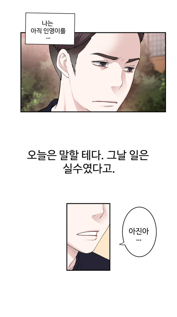 Tissue Thieves Ch.1-29