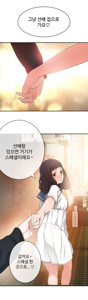 Tissue Thieves Ch.1-29