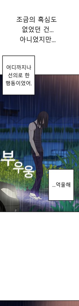 Tissue Thieves Ch.1-29