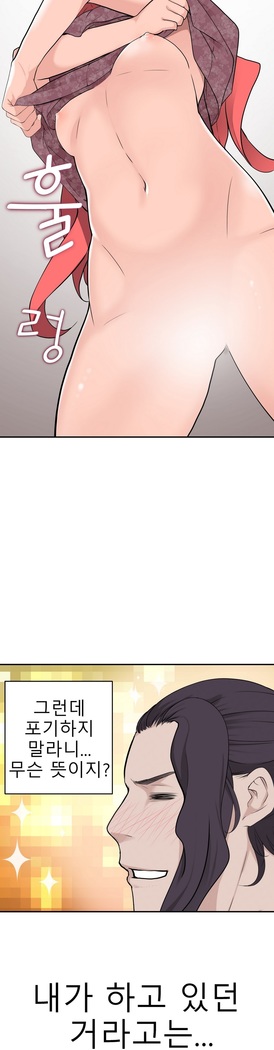 Tissue Thieves Ch.1-29