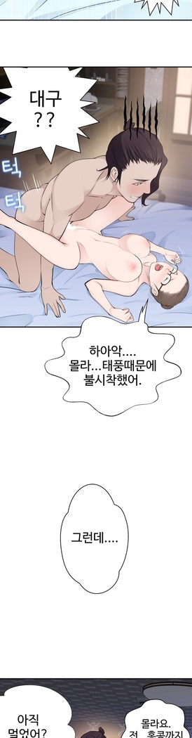 Tissue Thieves Ch.1-29