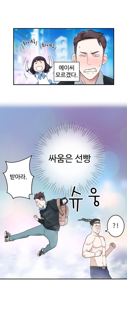 Tissue Thieves Ch.1-29